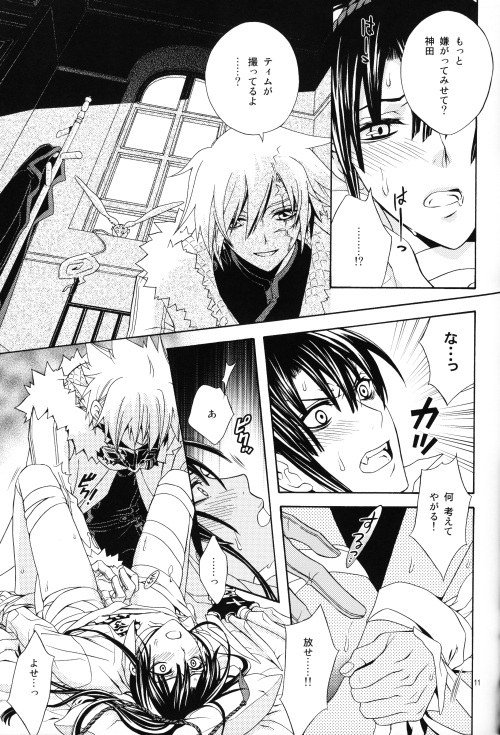 Seishokusha no Hinkaku page 10 full