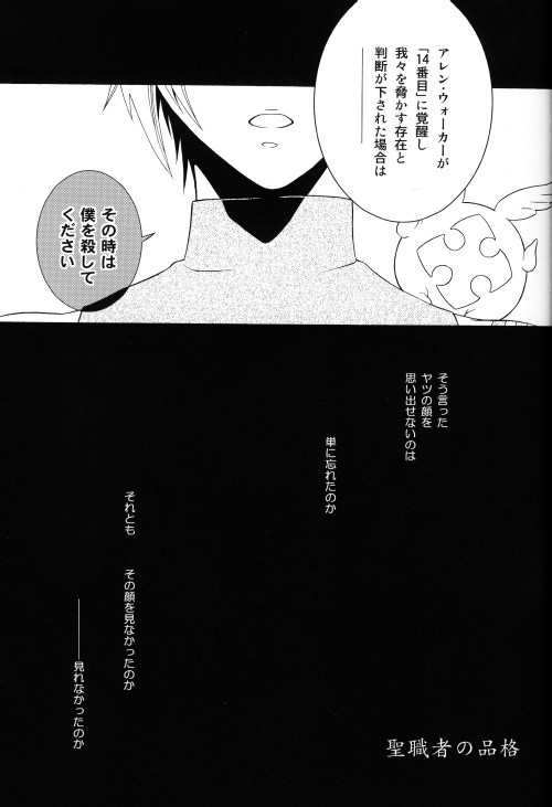 Seishokusha no Hinkaku page 4 full