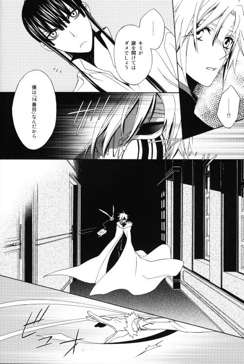Seishokusha no Hinkaku page 7 full