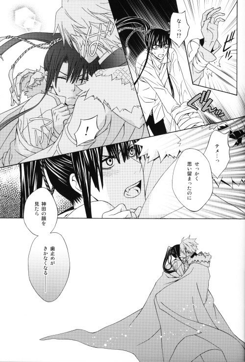Seishokusha no Hinkaku page 8 full