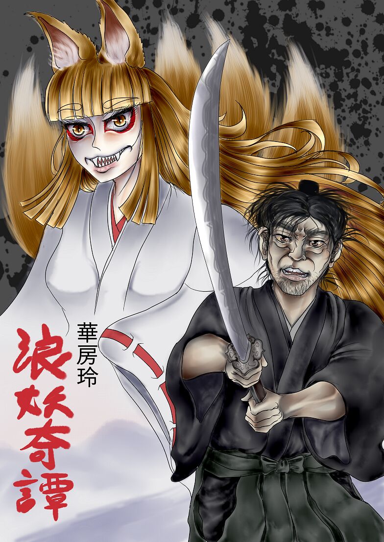 Namiyoukitan page 1 full