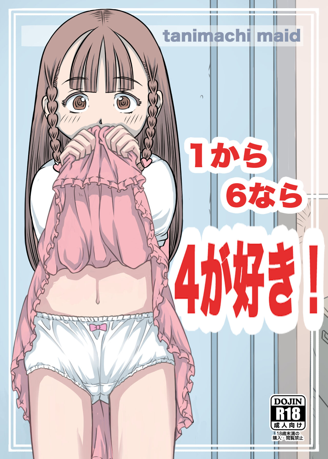 1 kara 6 nara 4 ga Suki! page 1 full