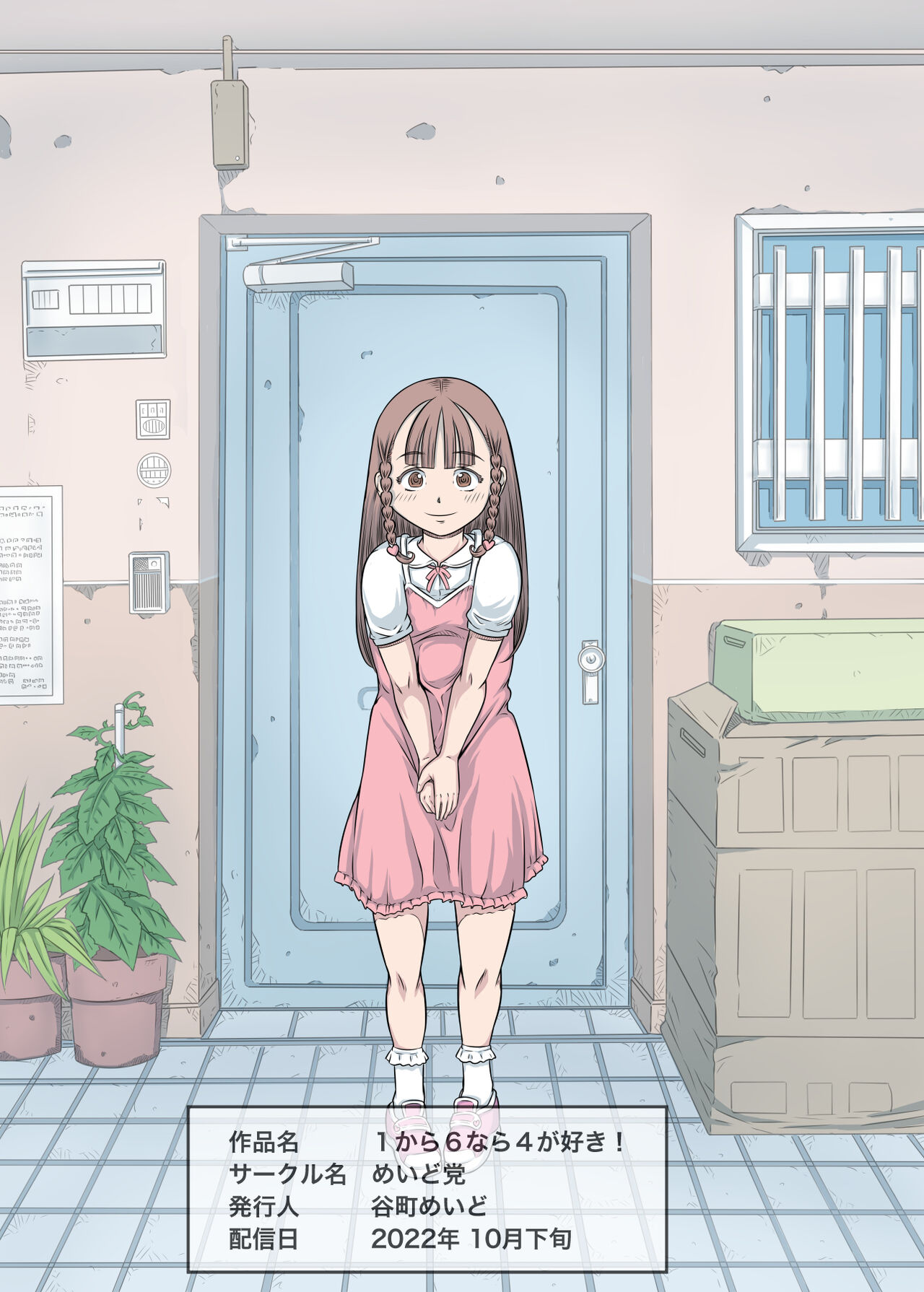 1 kara 6 nara 4 ga Suki! page 2 full