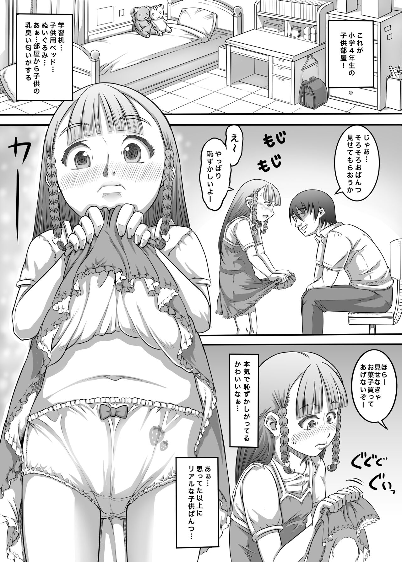 1 kara 6 nara 4 ga Suki! page 5 full