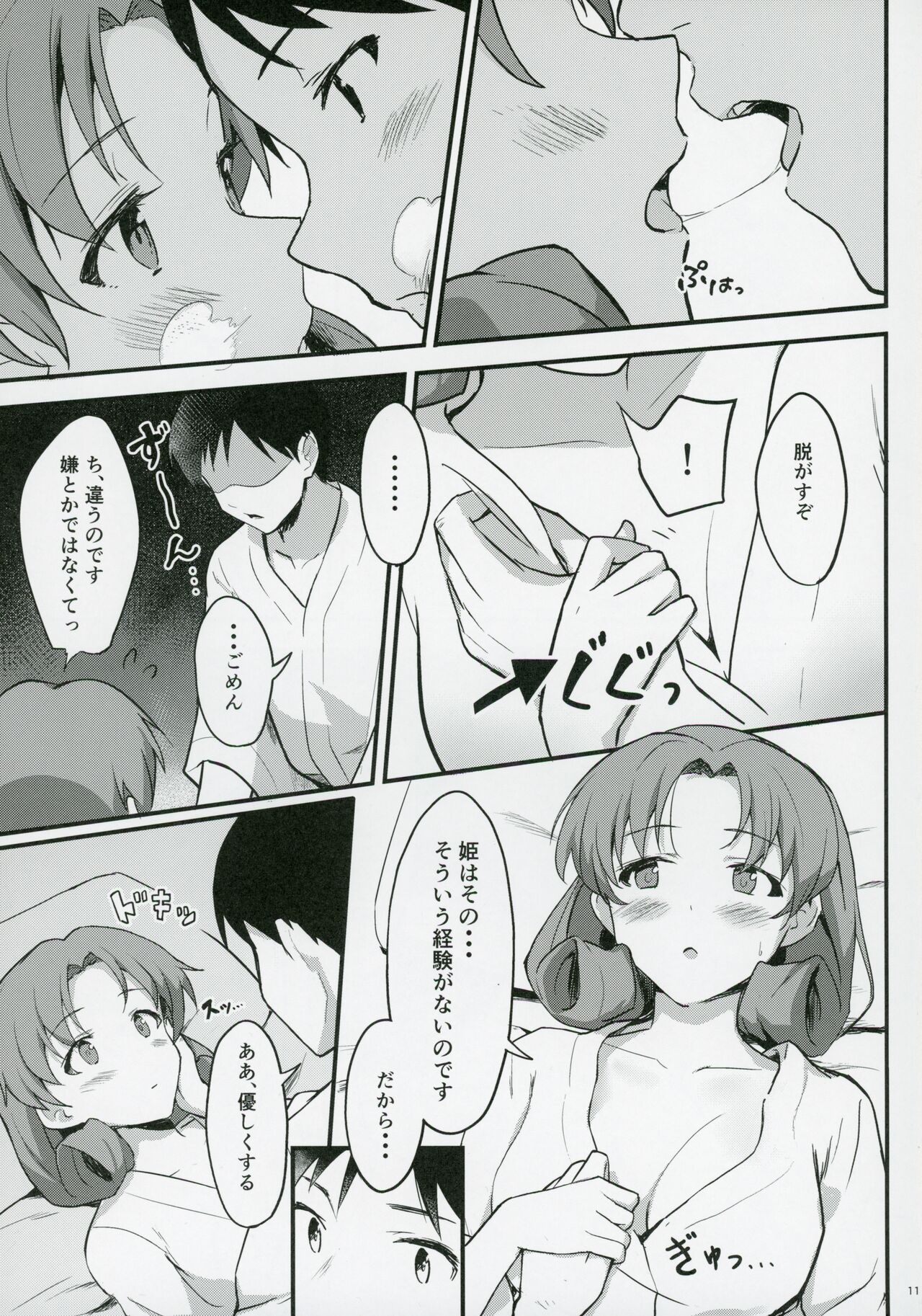 OUT OF THE BLUE page 10 full