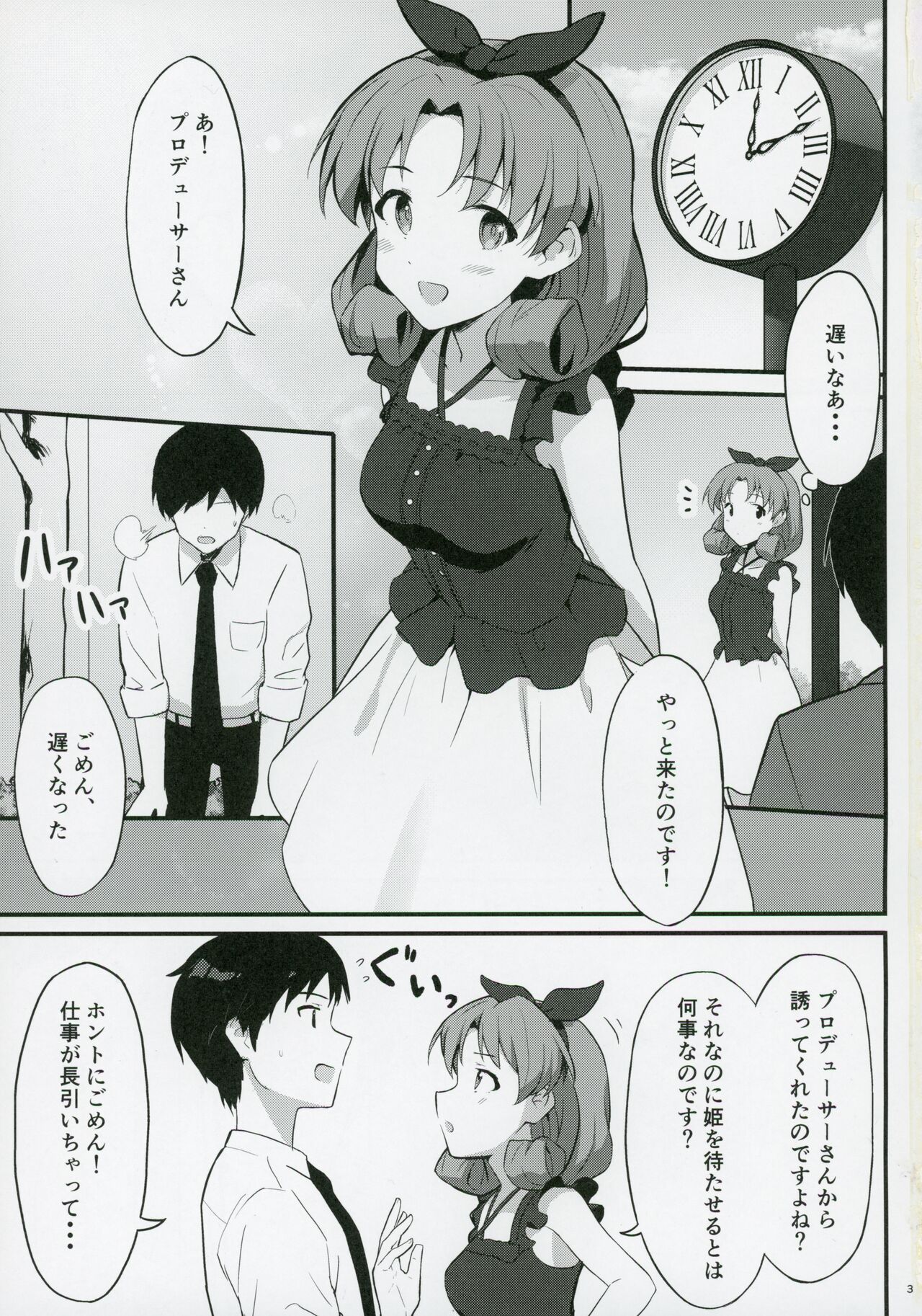 OUT OF THE BLUE page 2 full