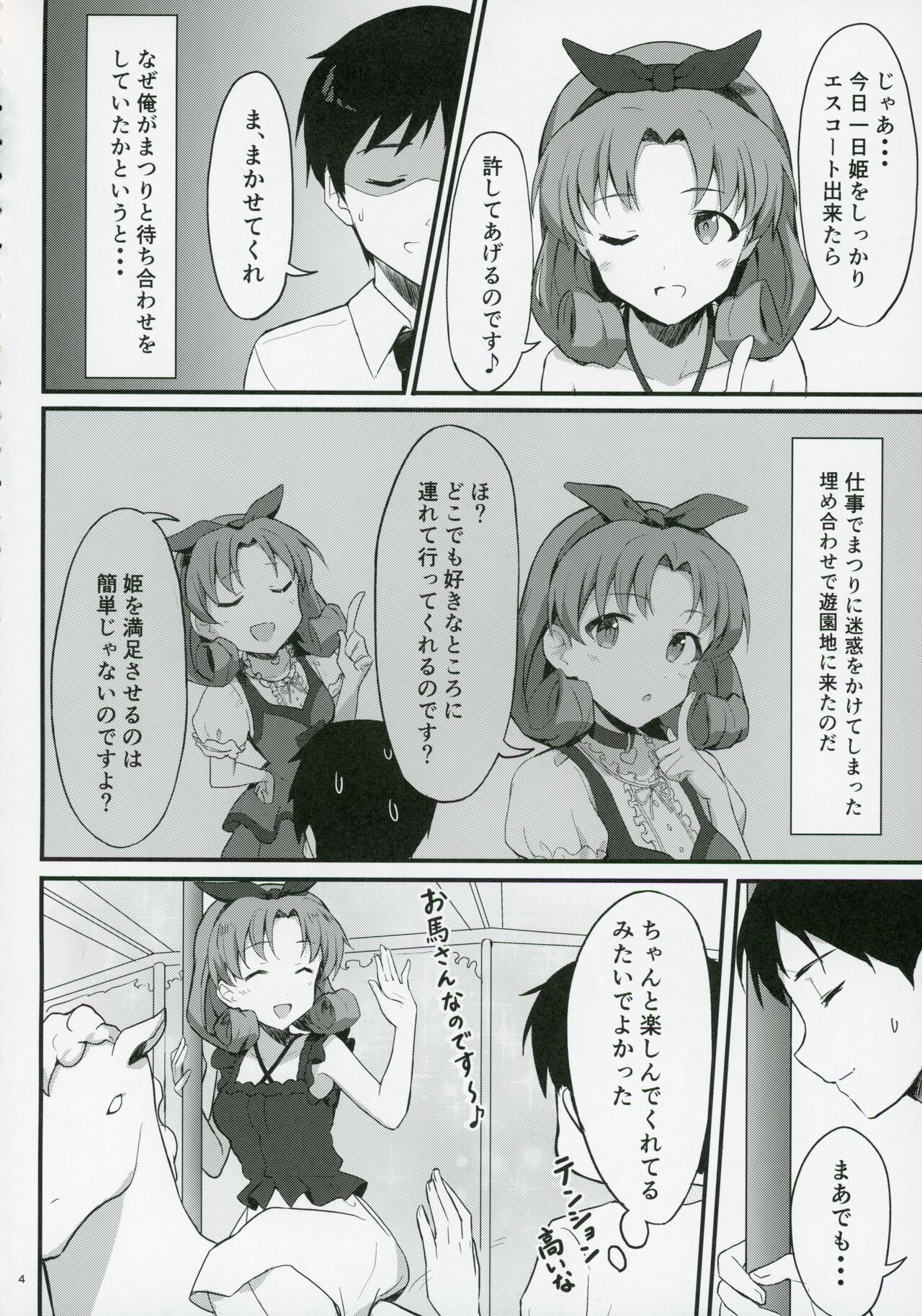 OUT OF THE BLUE page 3 full