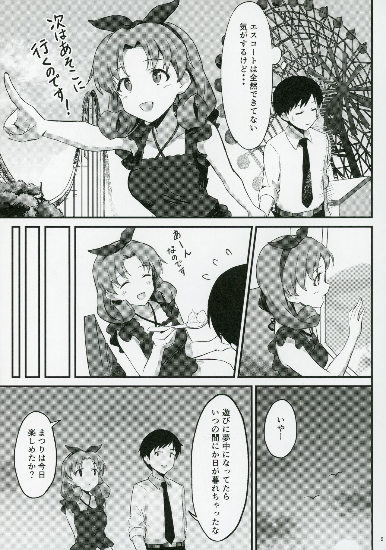 OUT OF THE BLUE page 4 full