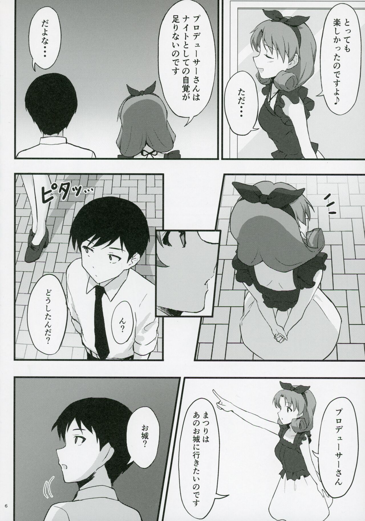 OUT OF THE BLUE page 5 full