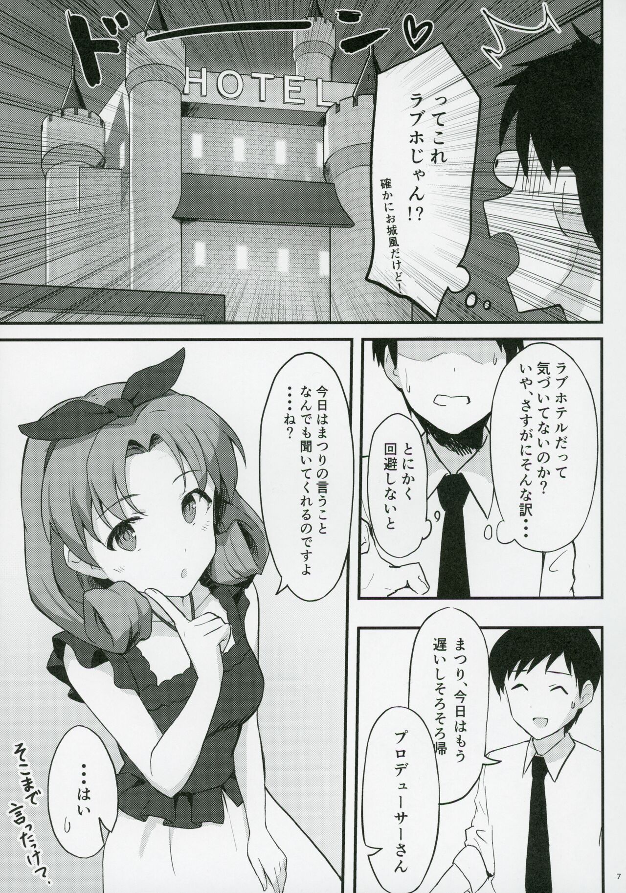 OUT OF THE BLUE page 6 full