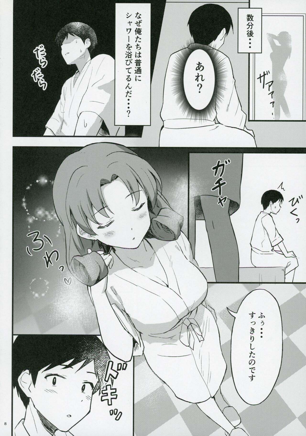 OUT OF THE BLUE page 7 full