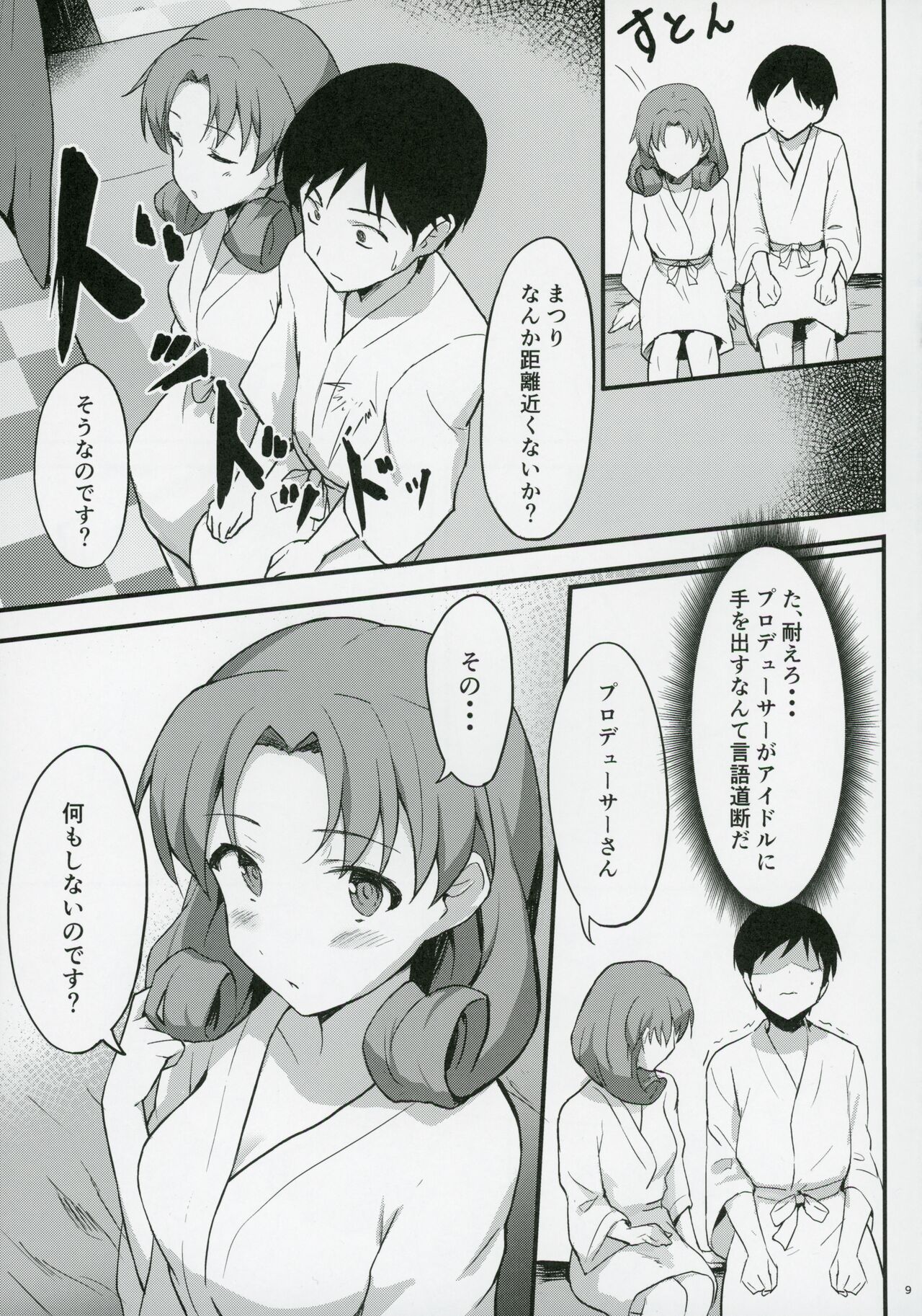 OUT OF THE BLUE page 8 full