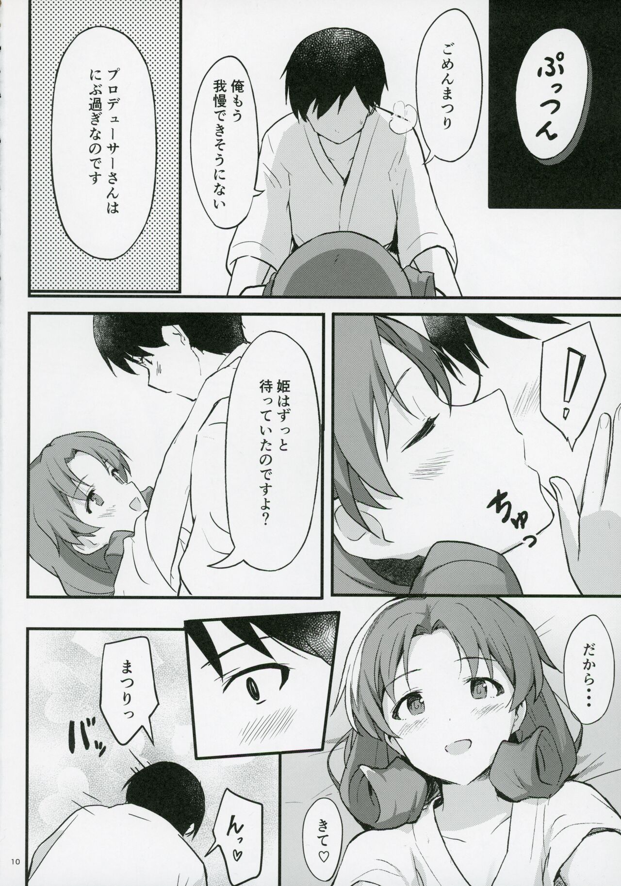 OUT OF THE BLUE page 9 full