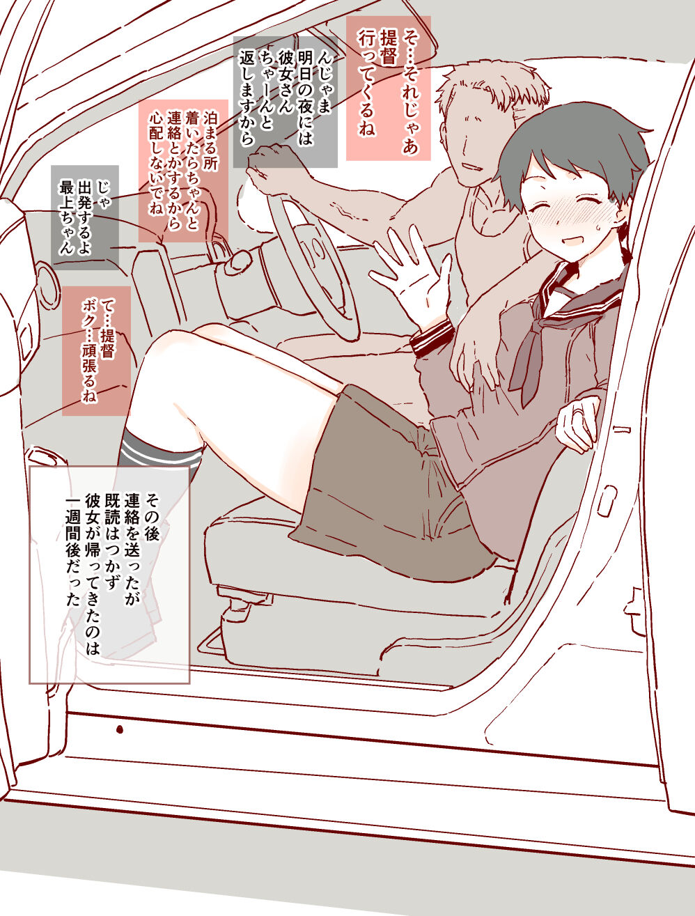 寝取らせもがみん（書き足し）4枚 page 1 full