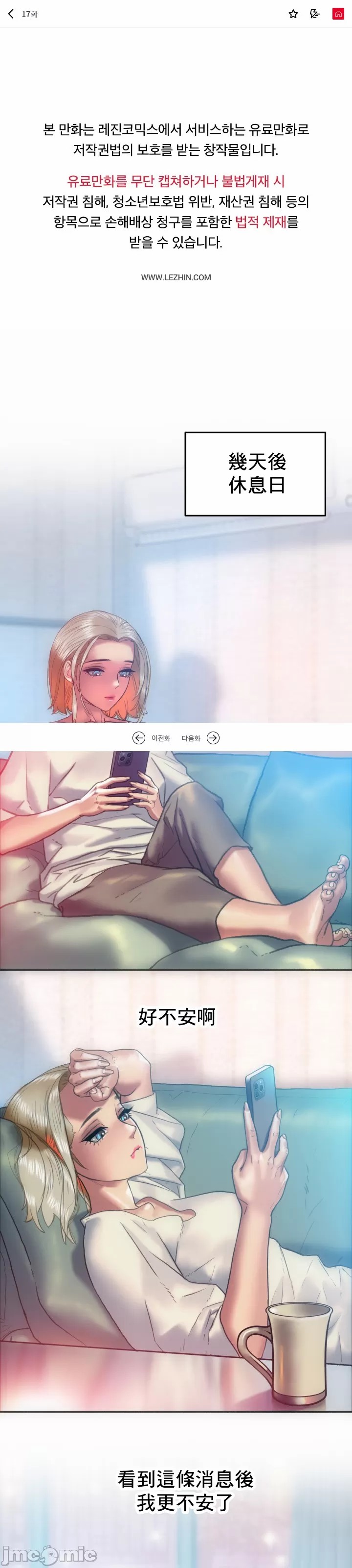 新城有夫之妇17 page 1 full