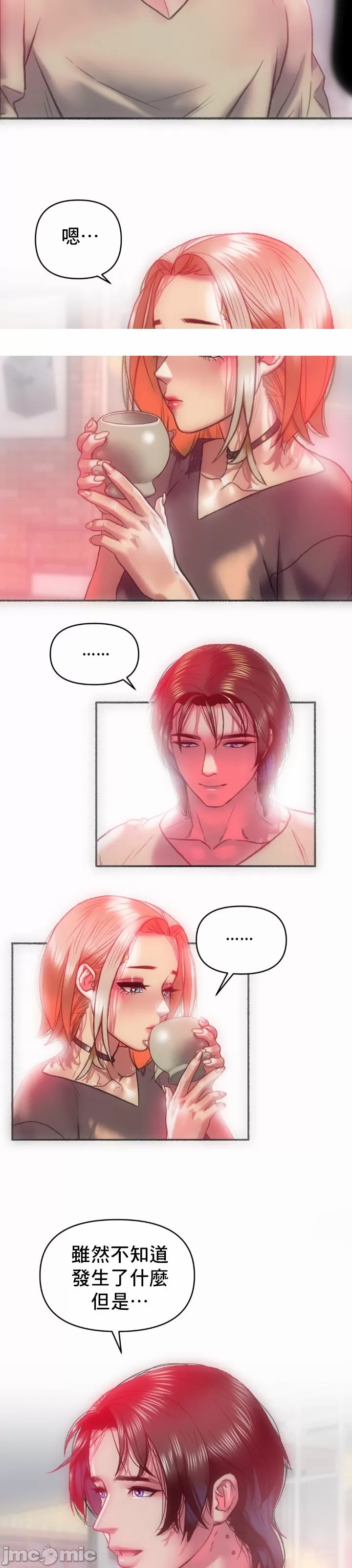 新城有夫之妇17 page 10 full