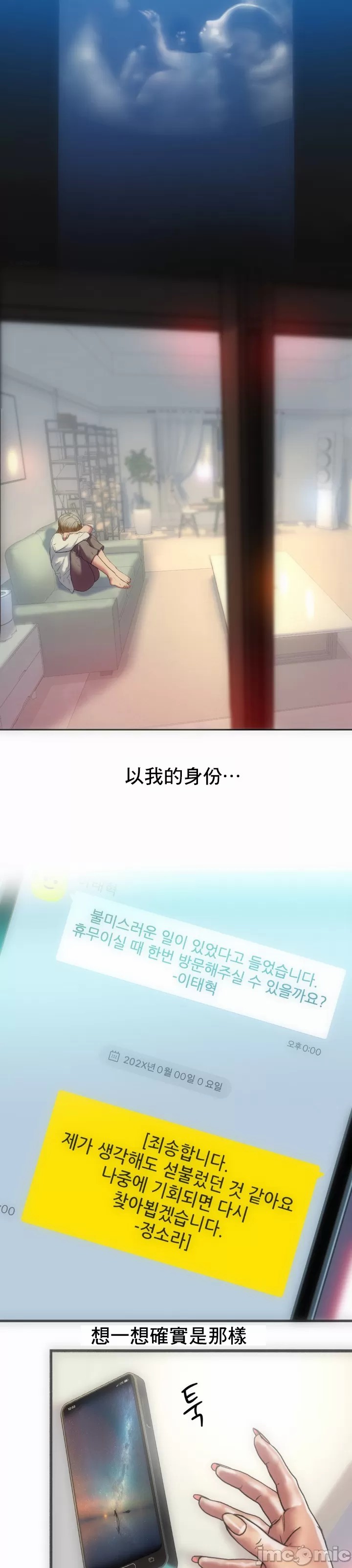 新城有夫之妇17 page 3 full