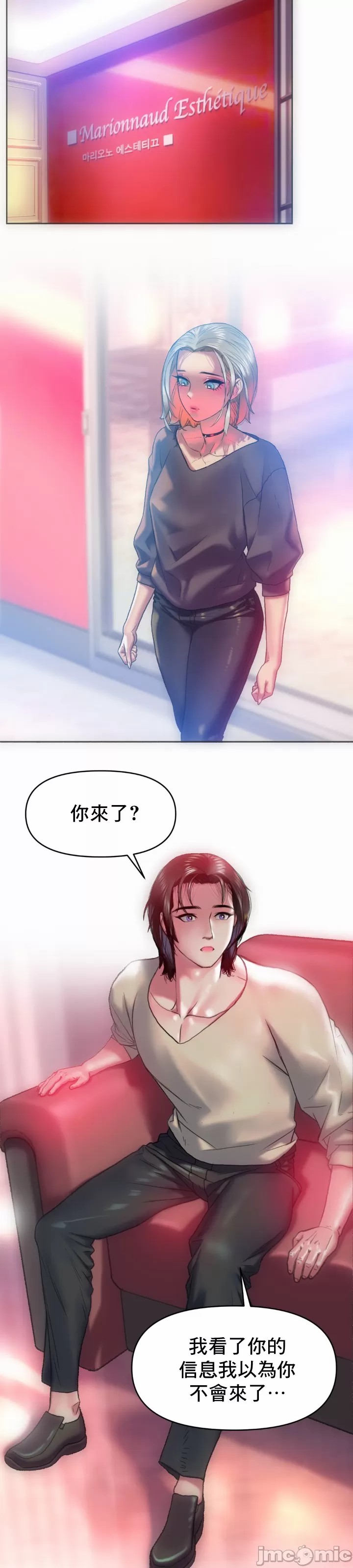 新城有夫之妇17 page 6 full