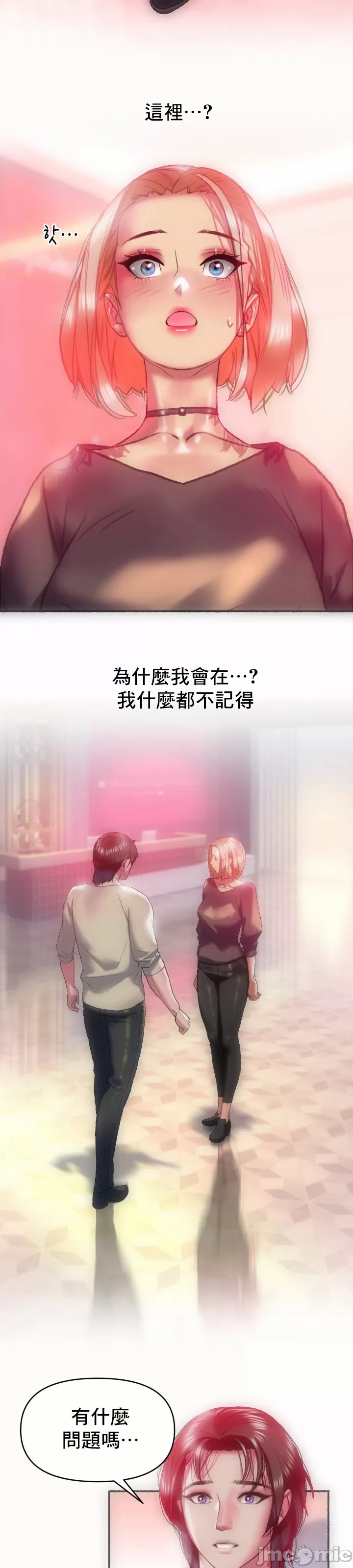 新城有夫之妇17 page 7 full