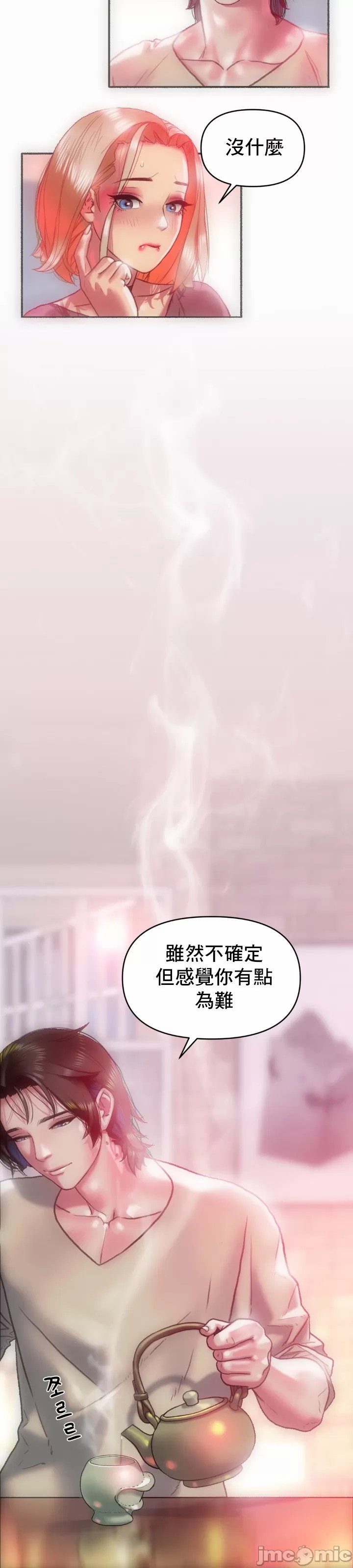 新城有夫之妇17 page 8 full