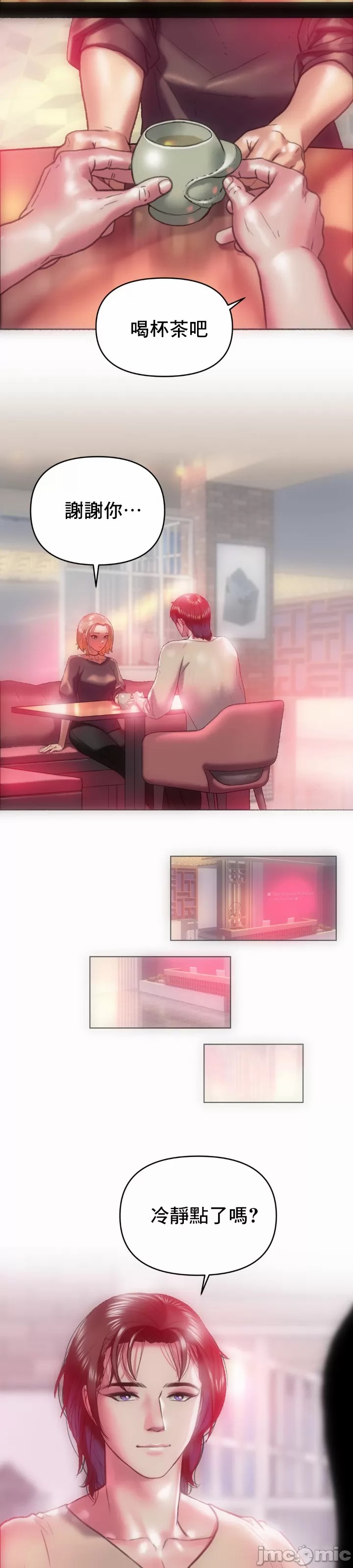 新城有夫之妇17 page 9 full