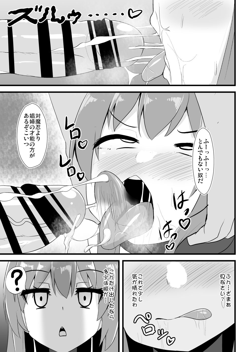 Taimanin Tenshi-chan page 10 full