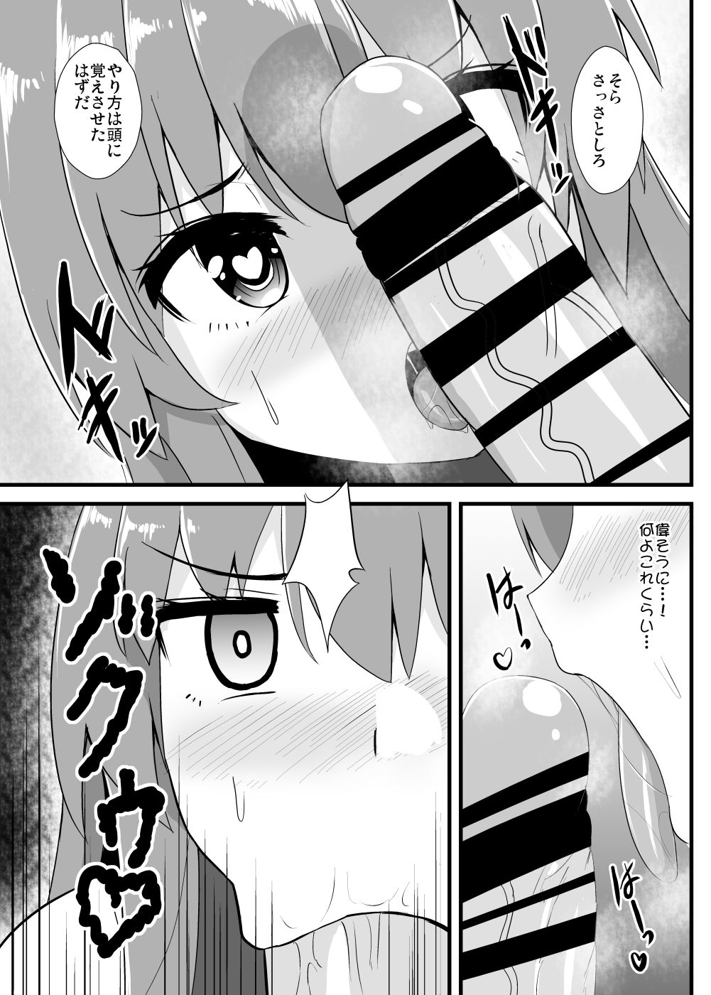 Taimanin Tenshi-chan page 6 full