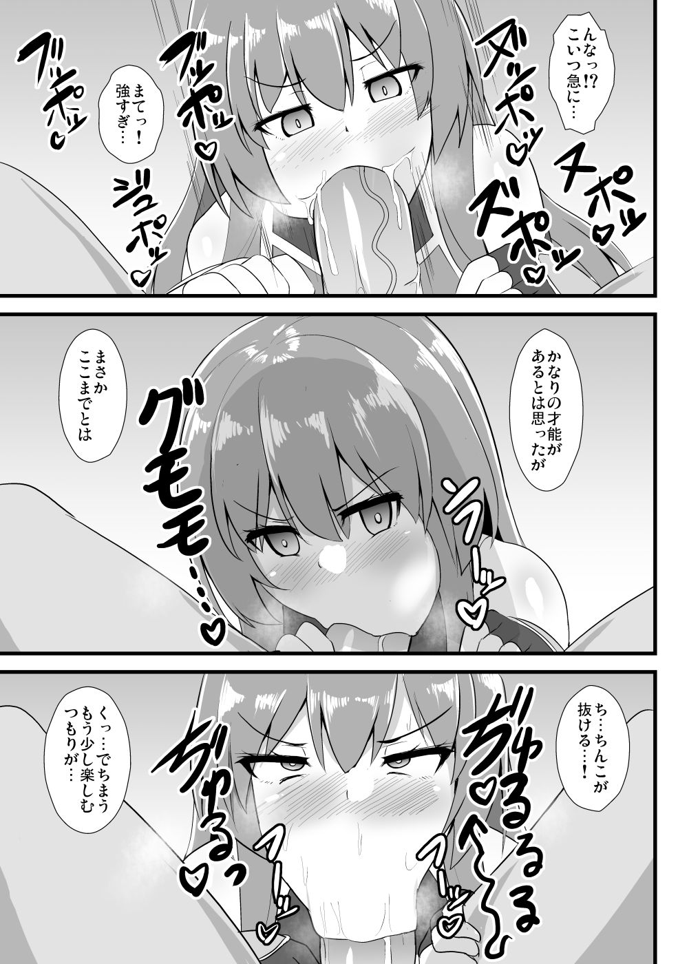 Taimanin Tenshi-chan page 8 full