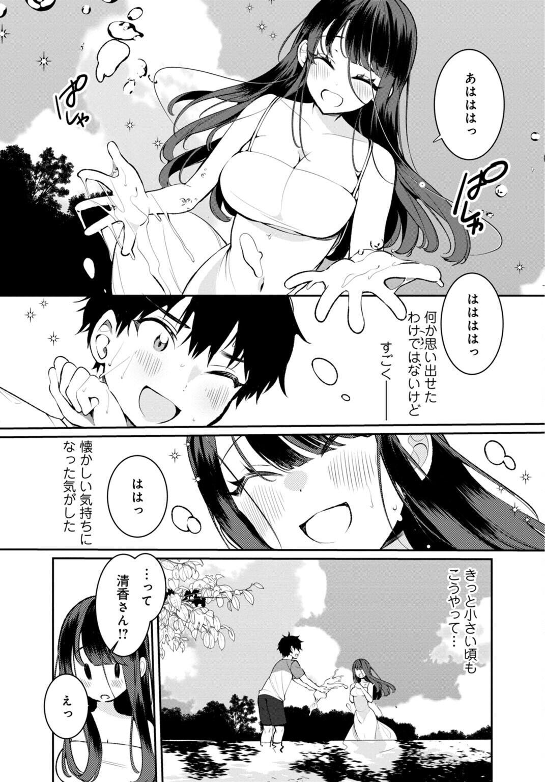 田舎の夏と淫らな君と～夏、いつかの彼女と汗だくで交わって…～3 page 5 full
