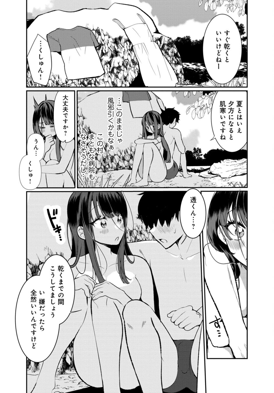 田舎の夏と淫らな君と～夏、いつかの彼女と汗だくで交わって…～3 page 7 full