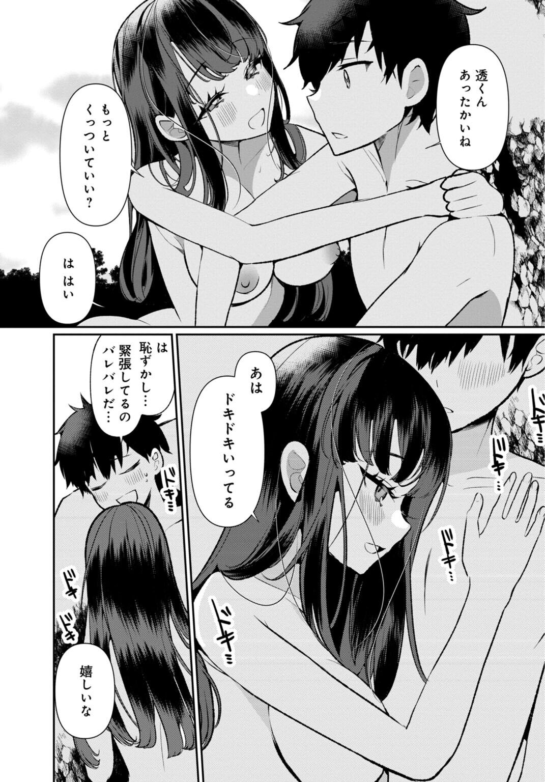 田舎の夏と淫らな君と～夏、いつかの彼女と汗だくで交わって…～3 page 9 full