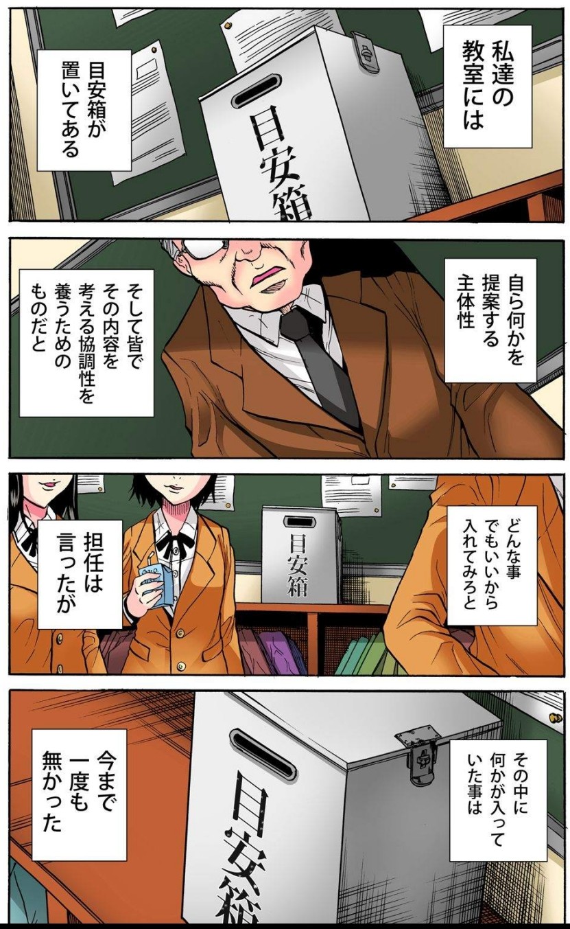 学級会議 次々と暴かれるクラスの女子の淫らな秘密 page 5 full
