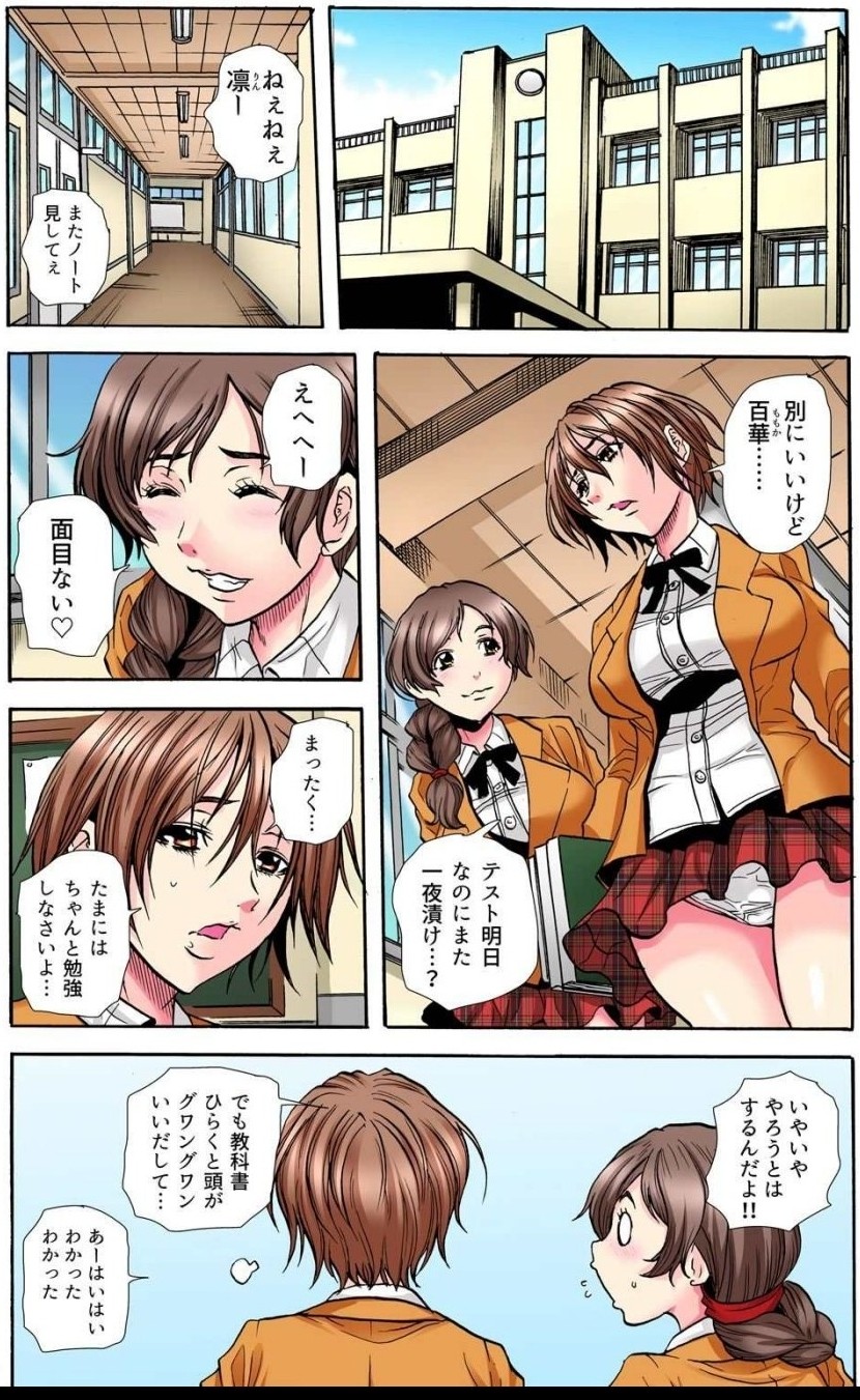 学級会議 次々と暴かれるクラスの女子の淫らな秘密 page 6 full