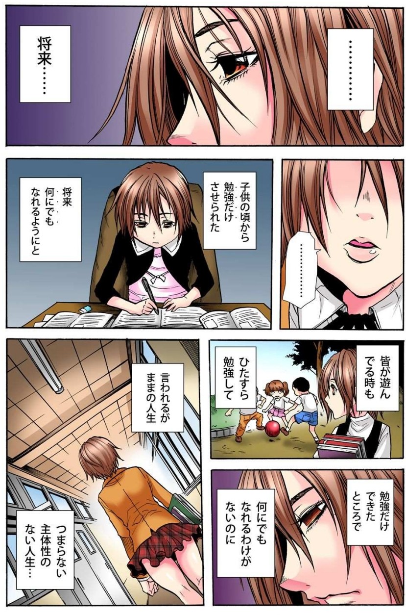学級会議 次々と暴かれるクラスの女子の淫らな秘密 page 8 full