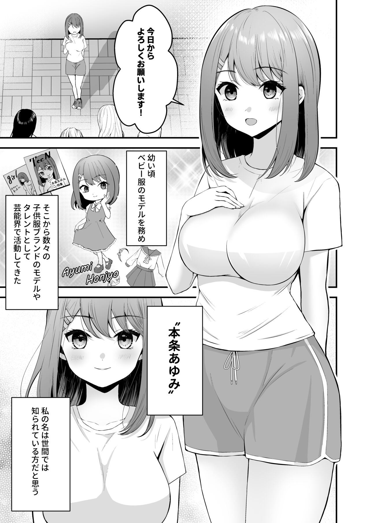 syuenzyoyuu ha kantoku ni syozyo woubawarete page 2 full