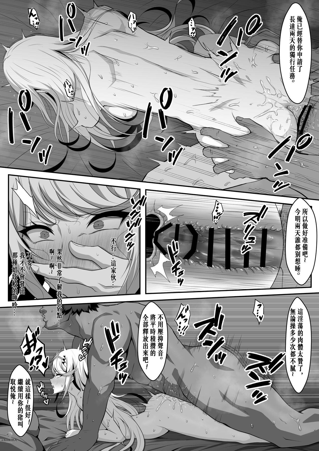 Hikari no Youheidan Ninmu page 3 full