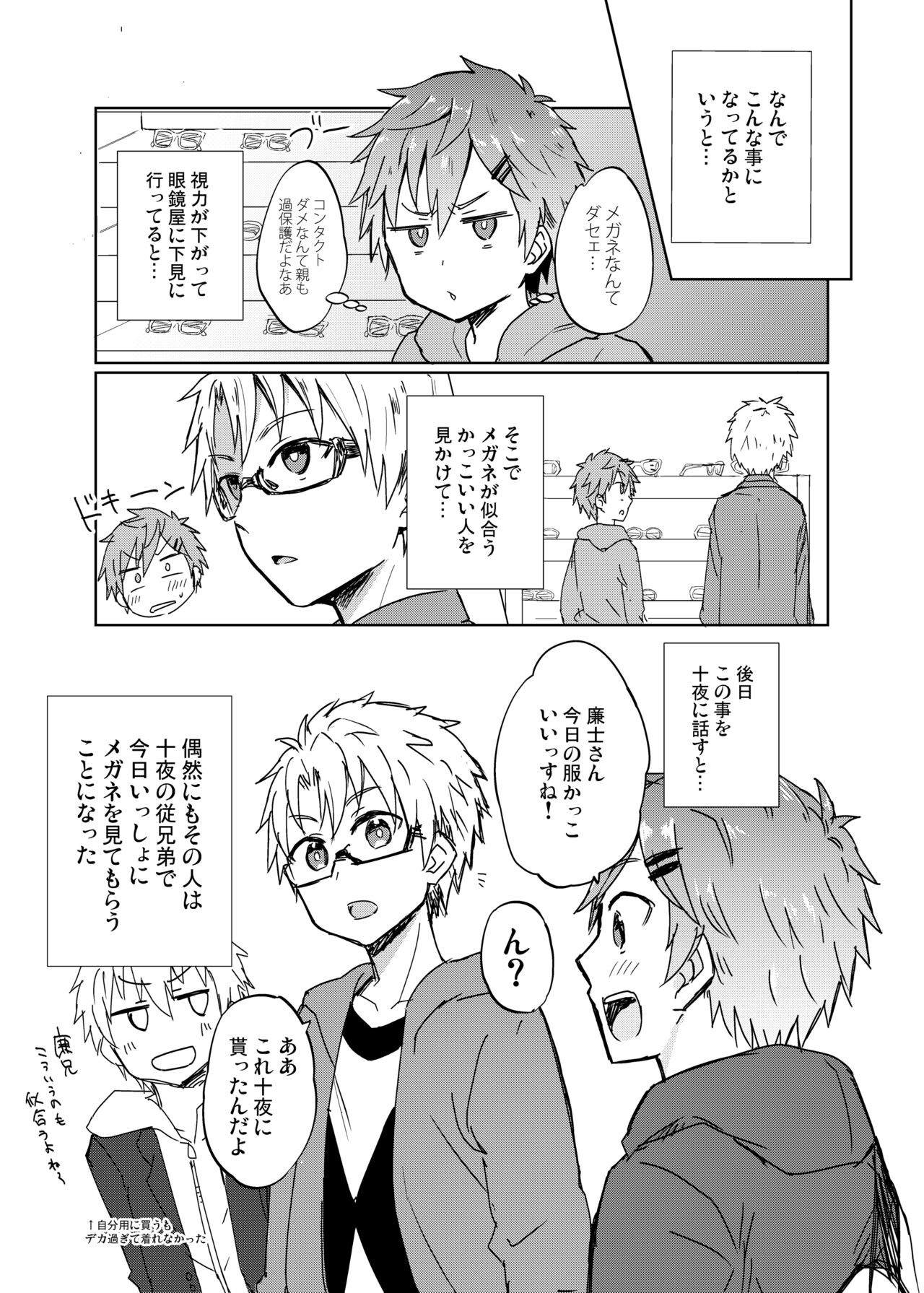 NTRにようこそ!【ももたけ 2nd season】 page 6 full