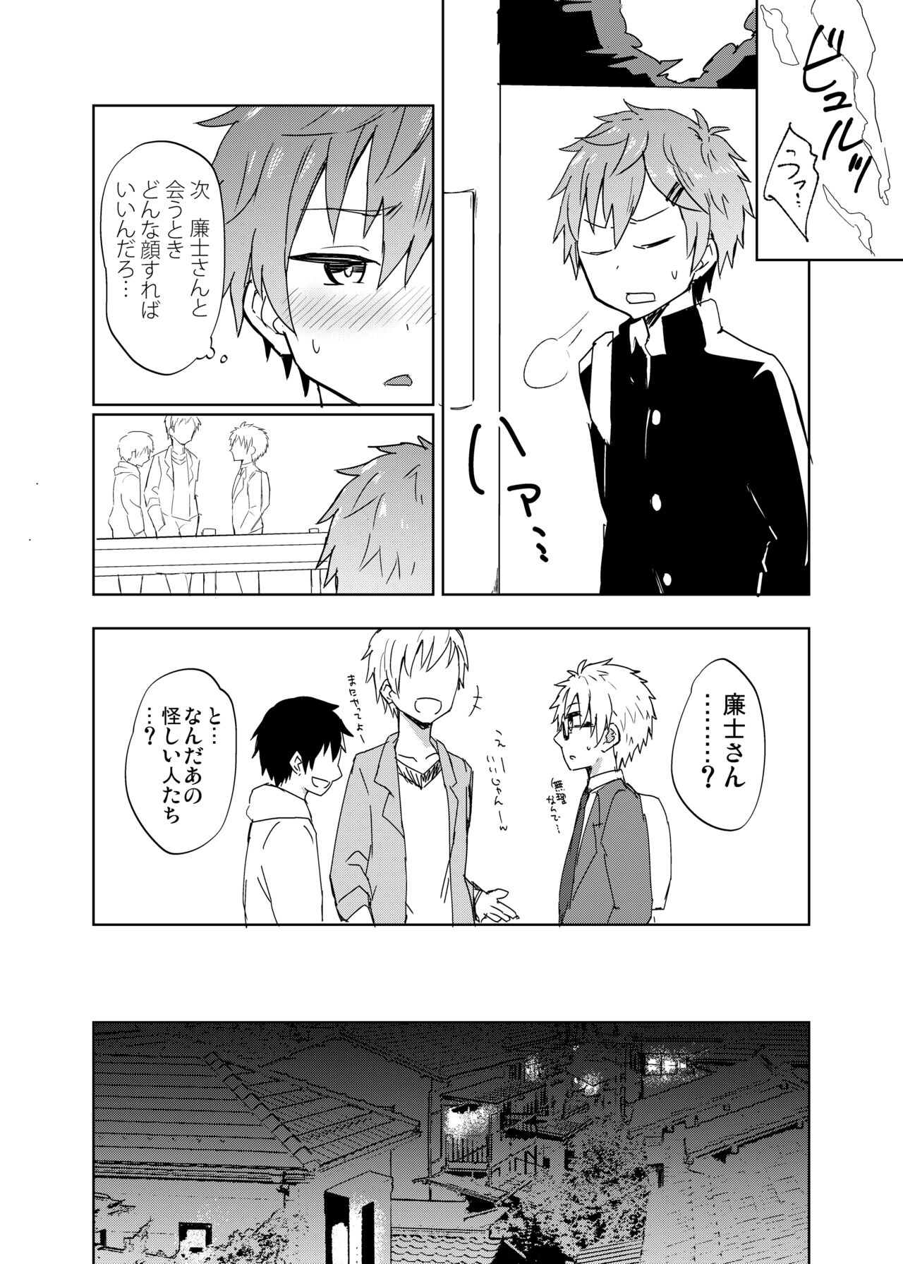 NTRにようこそ!【ももたけ 2nd season】 page 9 full