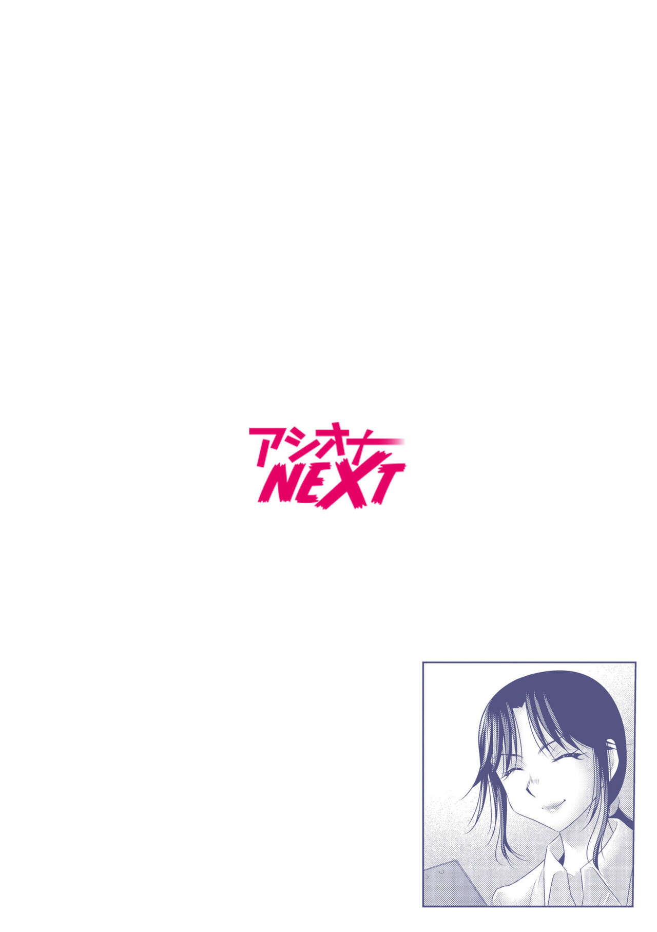 Nozokide Zecchō suru Hitozuma wa Nozokarete … "Anata mo Sōnyūrete Hoshī Ndeshō ?"1 page 2 full