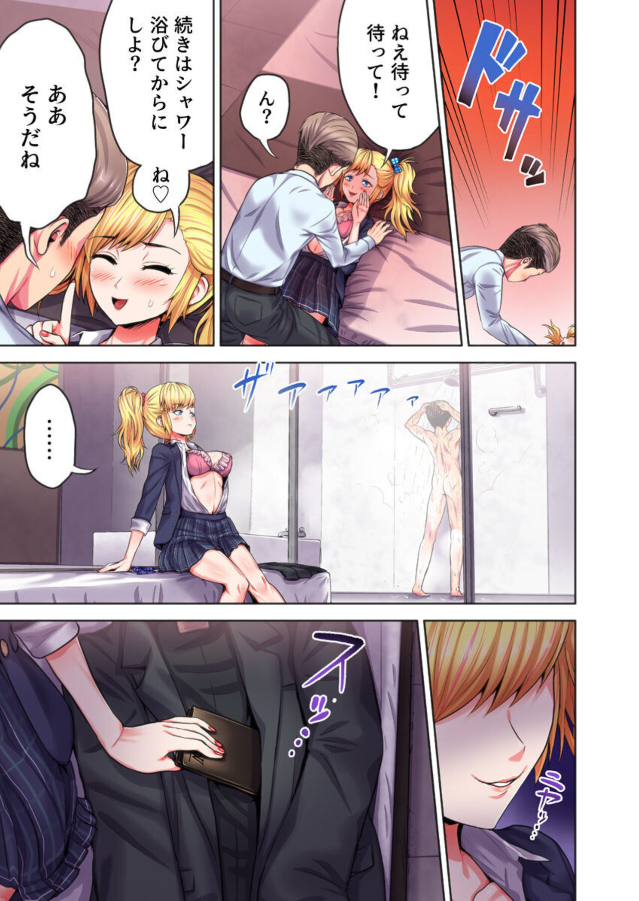 Kage kya no Gyakuten Hāremu ～ Iji-meta Aitsu ni i ka Sareru tu! 1 page 9 full