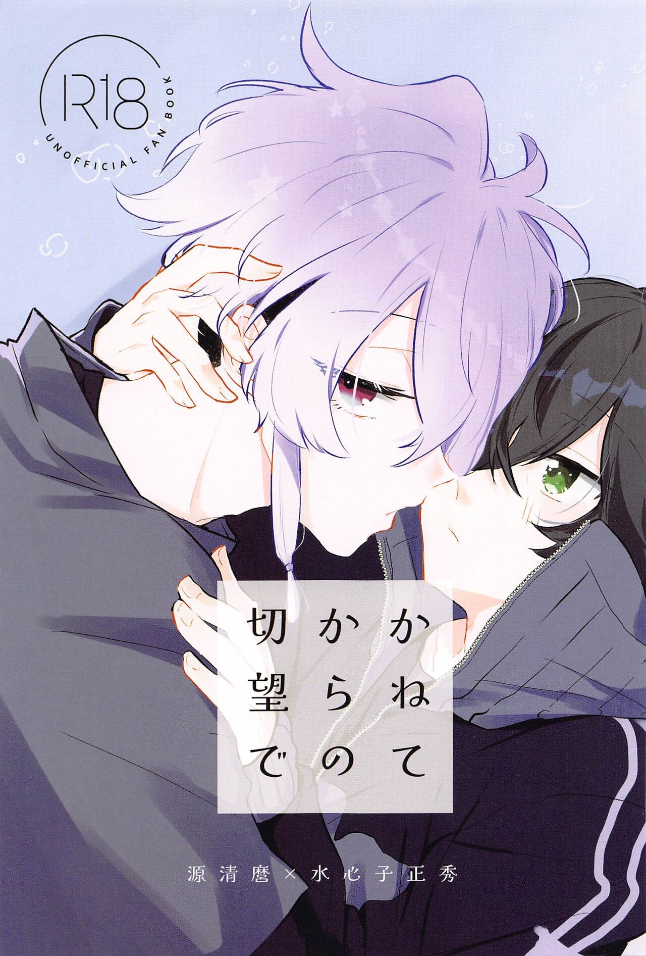 kanetekaranosetsubode page 1 full