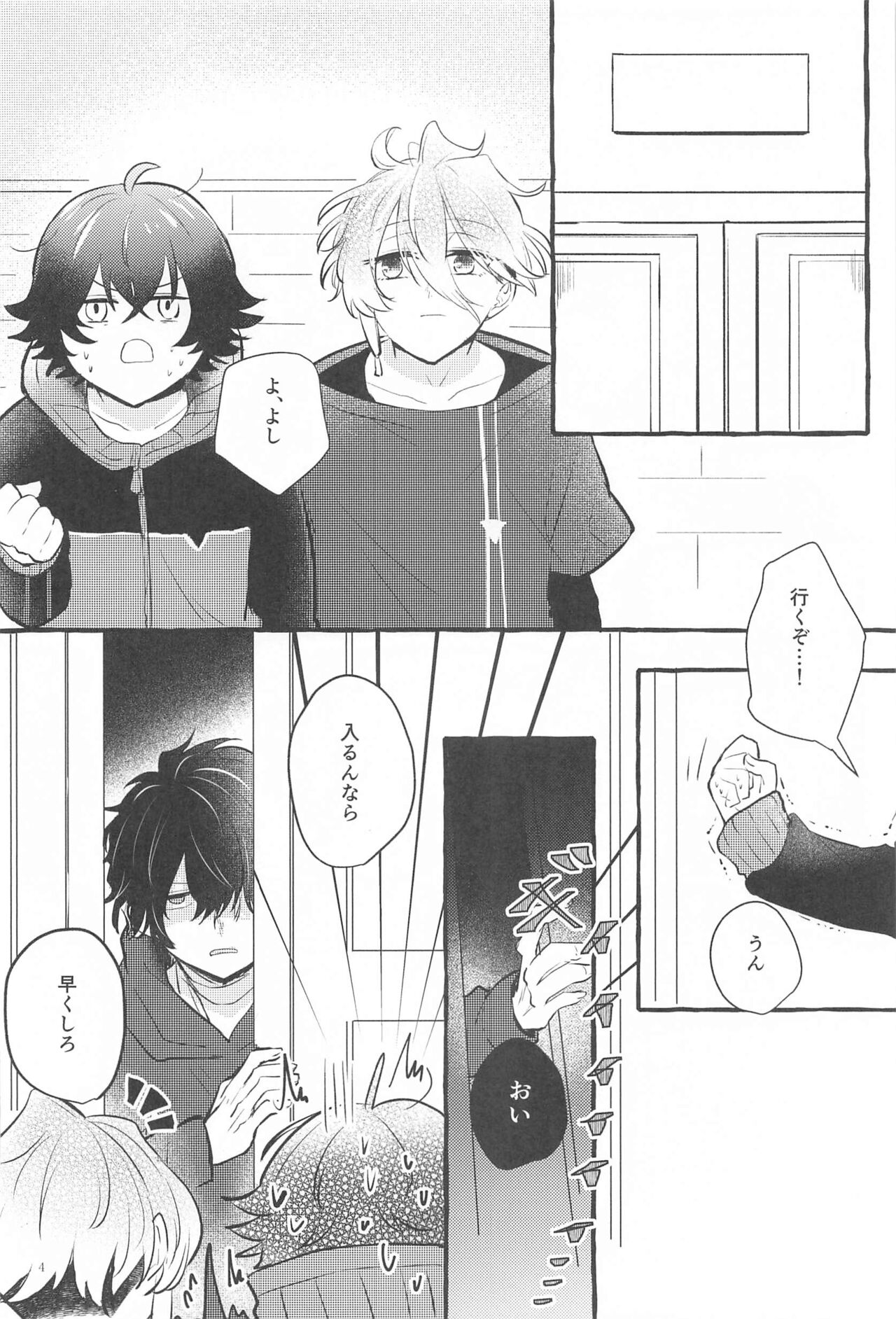 kanetekaranosetsubode page 3 full