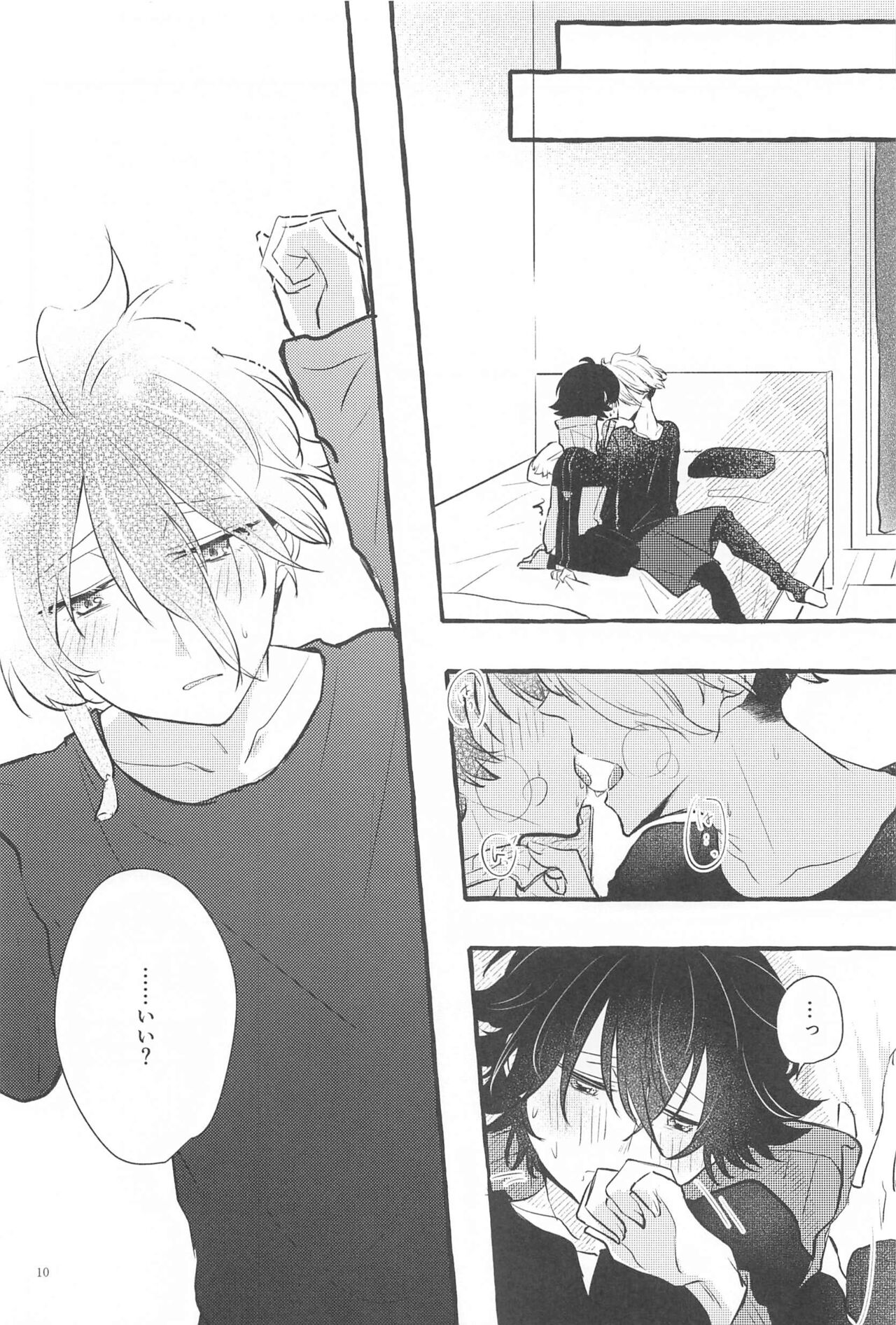 kanetekaranosetsubode page 9 full