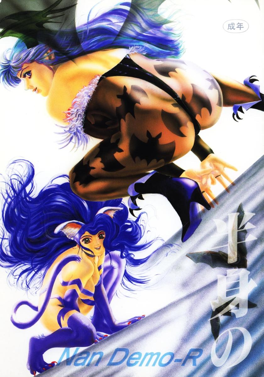 Hanshin no Nan Demo-R page 1 full