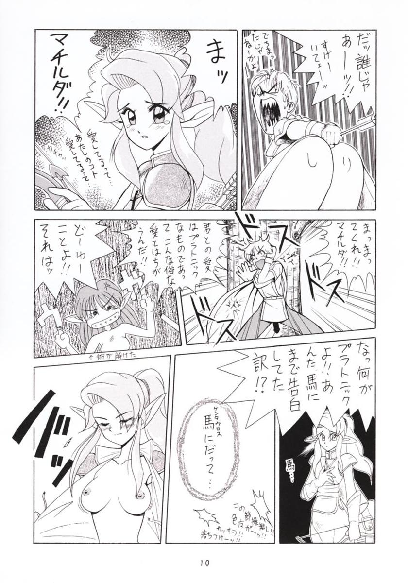 Hanshin no Nan Demo-R page 9 full