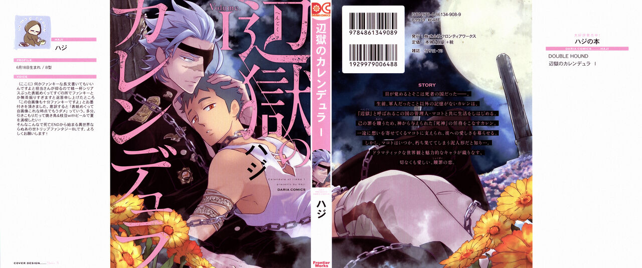 Calendula of Limbo page 1 full