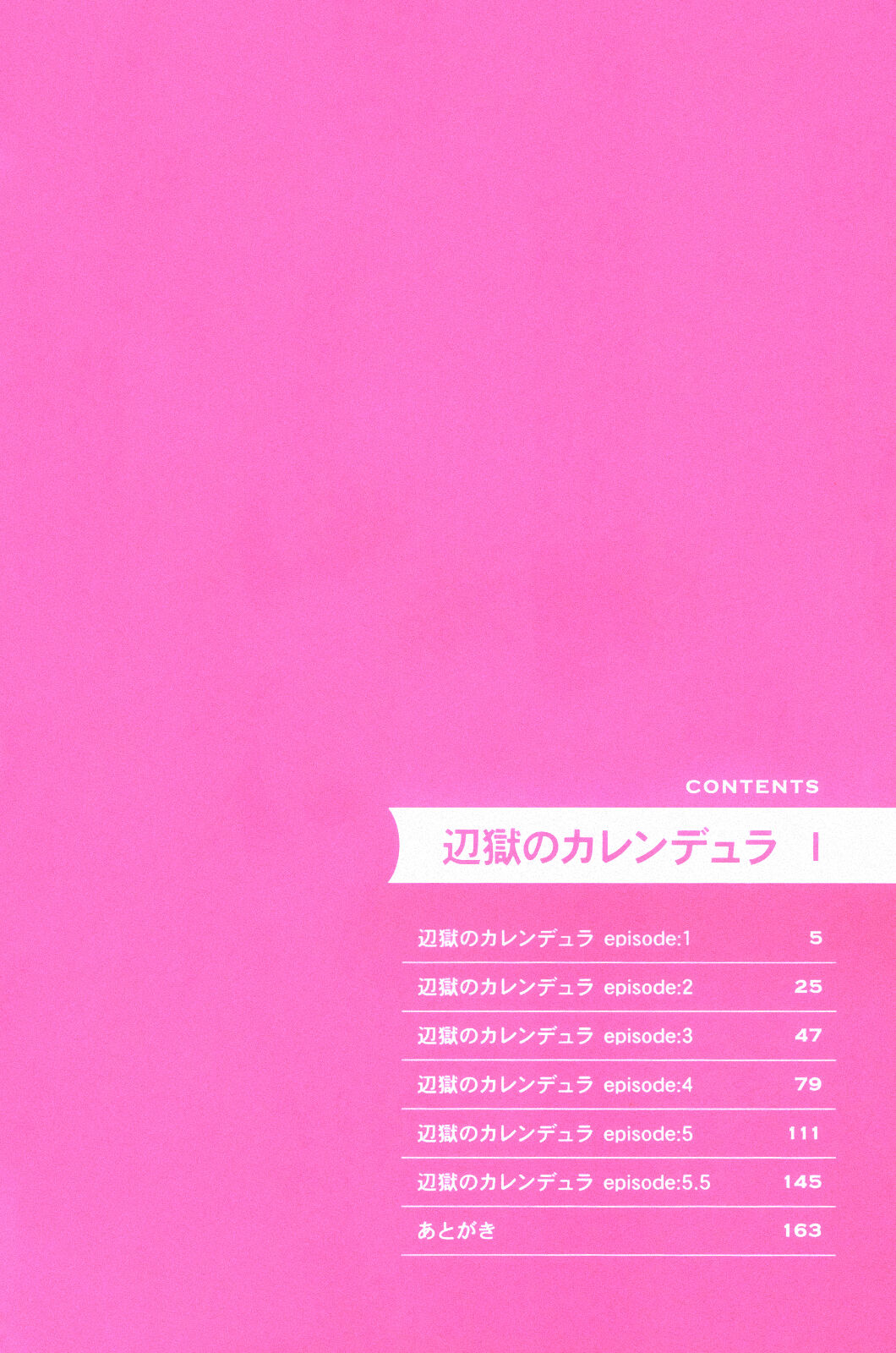 Calendula of Limbo page 4 full