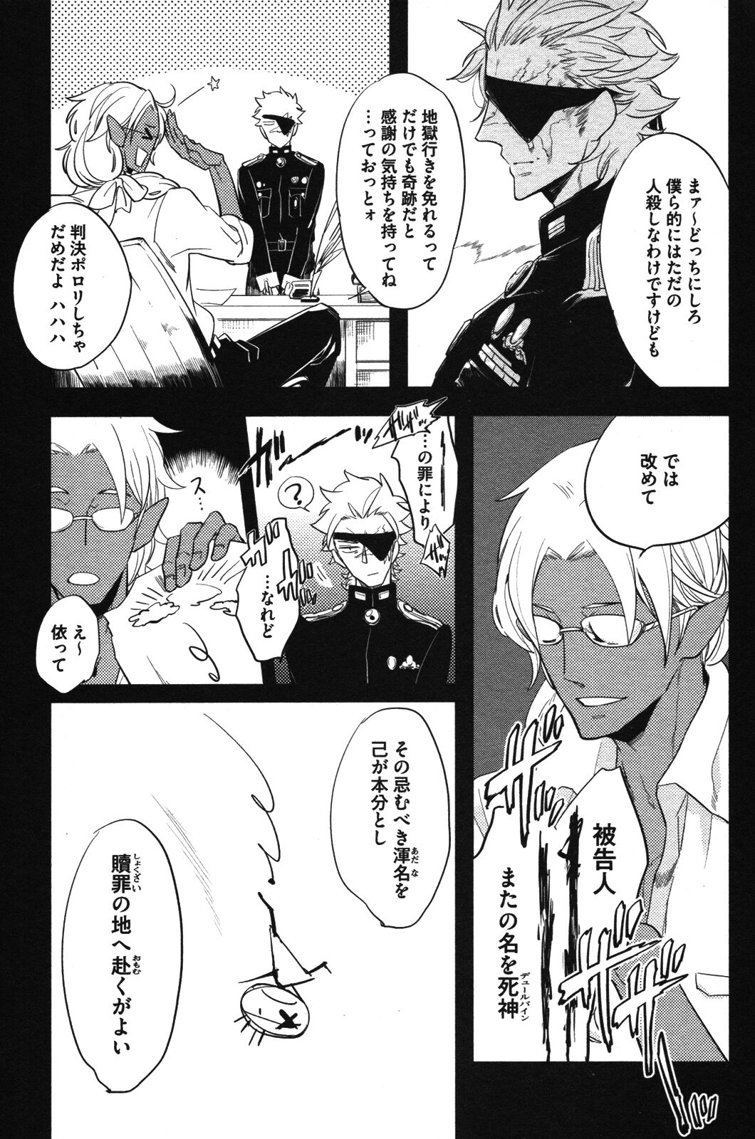 Calendula of Limbo page 7 full