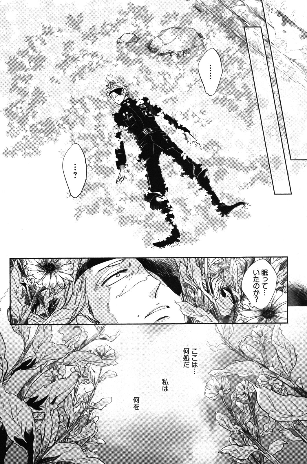 Calendula of Limbo page 8 full