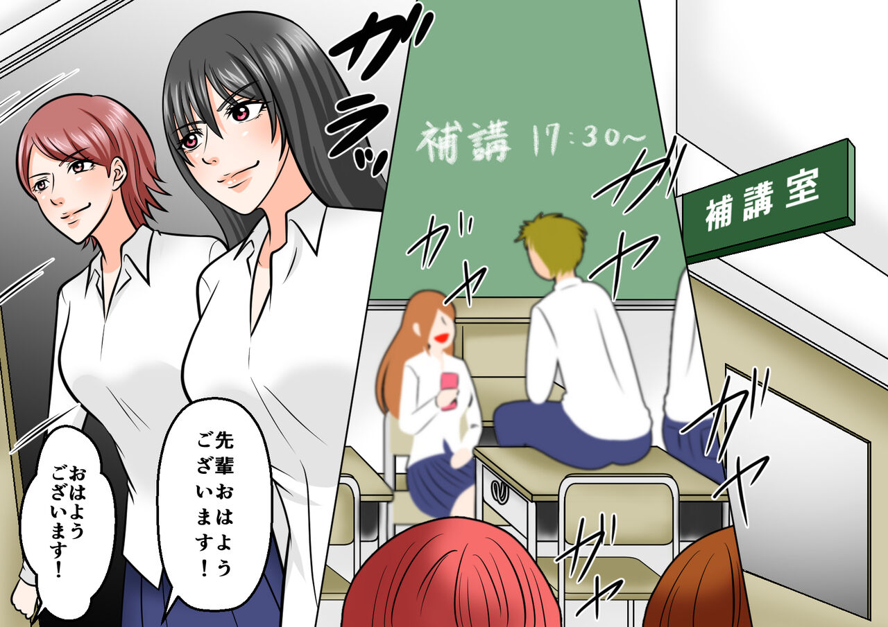 Onna Kyoushi Ryoujoku Furyou Seito-tachi ni Yoru SM Goumon Zeme 3 page 2 full